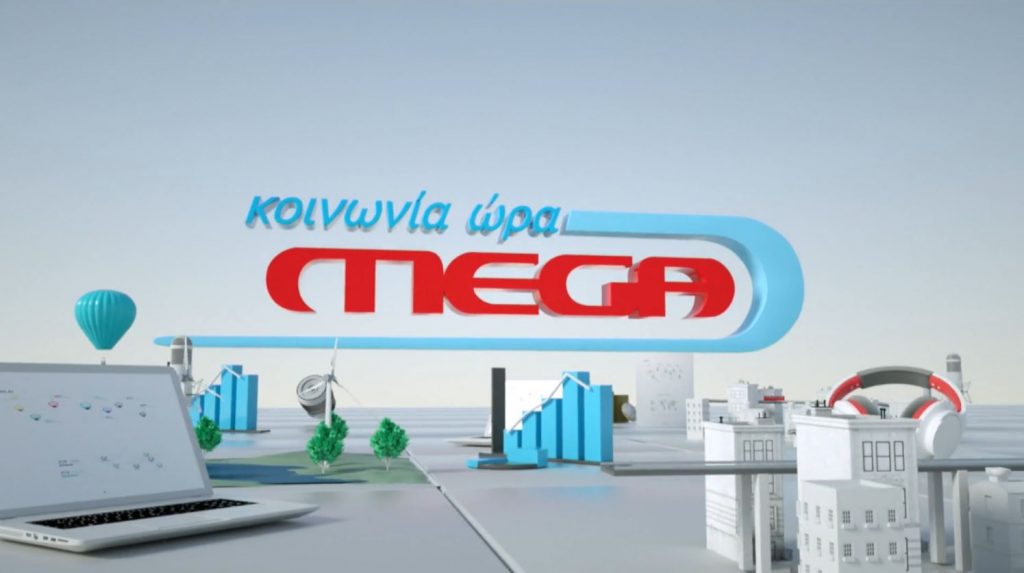 Εβδομάδα πρωτιάς για την «Κοινωνία Ώρα MEGA» στο δυναμικό κοινό 18 – 54