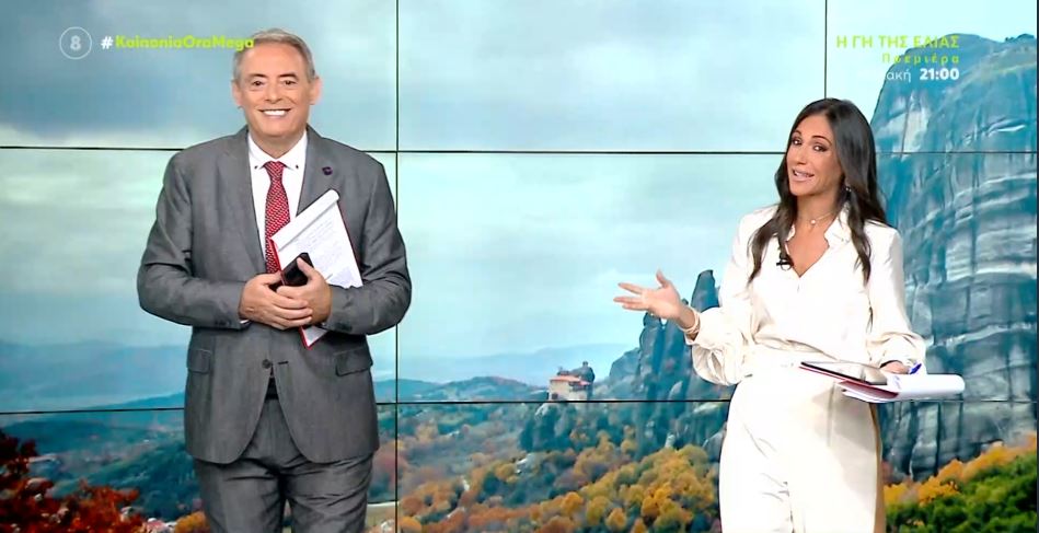 Κοινωνία Ώρα MEGA 19/09/23 - 