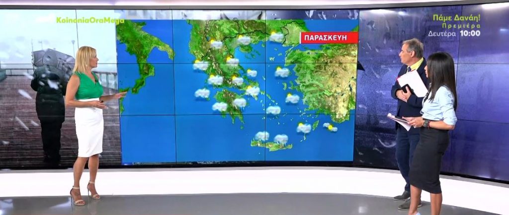 Αίθριος ο καιρός με τοπικές νεφώσεις – Η πρόγνωση της Χριστίνας Ρήγου