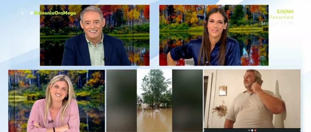 Θεσσαλία: Εξορκίζουν την απελπισία με… αυτοτρολάρισμα