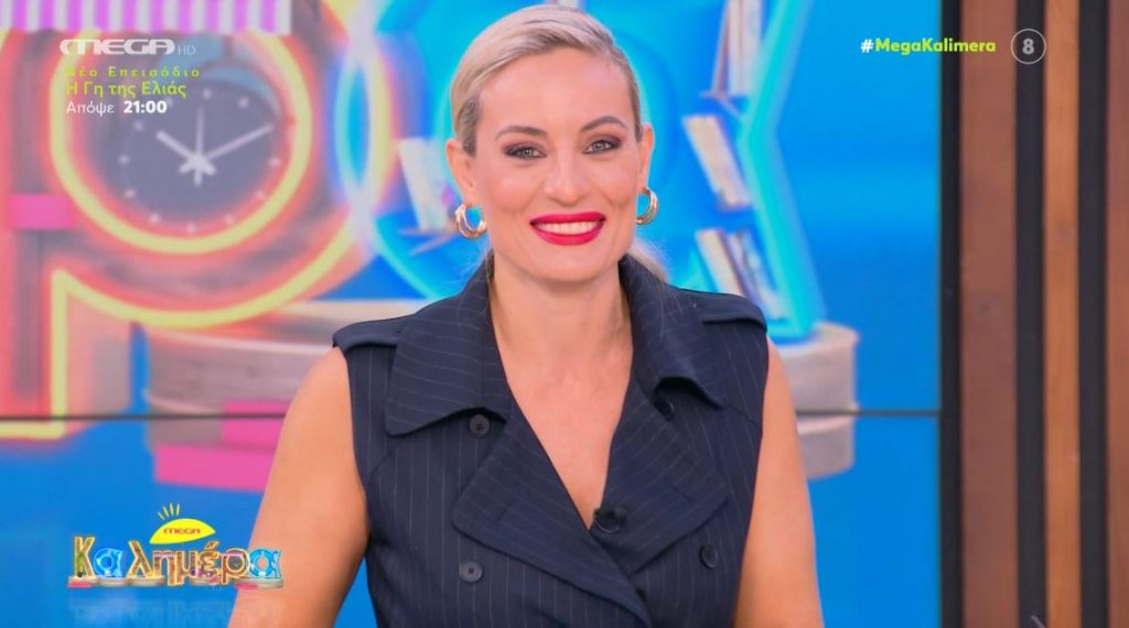 MEGA Καλημέρα (26/09/23) - 