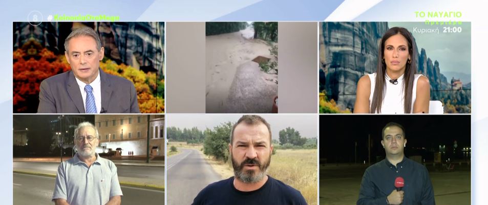 «Σάρωσε» τη βόρεια Εύβοια η κακοκαιρία – «Είμαστε εγκλωβισμένοι στο Μαντούδι, δεν μπορούμε να πάμε πουθενά»