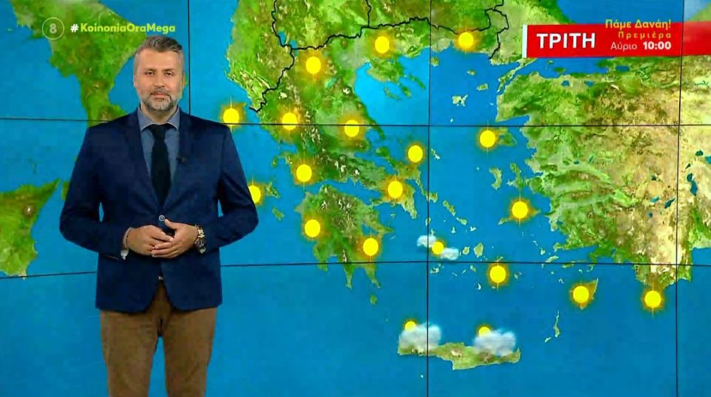 Ηλιόλουστος ο καιρός σήμερα – Η πρόγνωση του Γιάννη Καλλιάνου