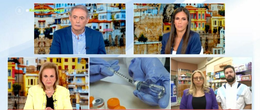 Με ιατρική συνταγή το αντιγριπικό εμβόλιο – Στόχος η ολοκλήρωση των εμβολιασμών μέχρι τα μέσα Νοεμβρίου