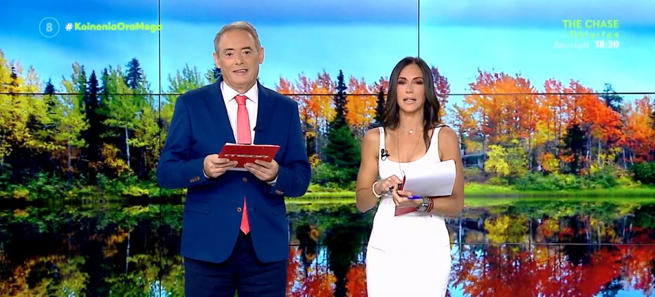 Κοινωνία Ώρα MEGA 14/09/23 - 