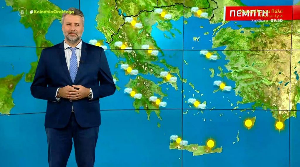 Ηλιοφάνεια σε όλη τη χώρα σήμερα – Η πρόγνωση του Γιάννη Καλλιάνου
