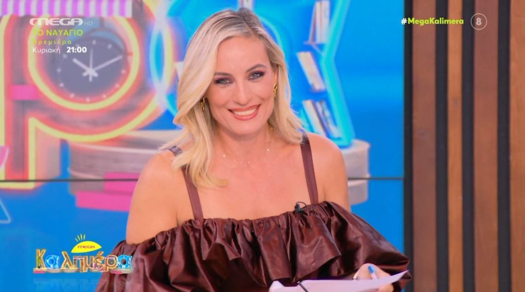 MEGA Καλημέρα (28/09/23) - 