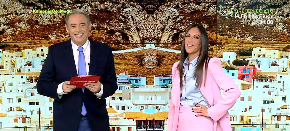 Κοινωνία Ώρα MEGA 26/09/23 - 