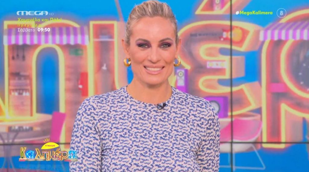 MEGA Καλημέρα (14/09/23) - 