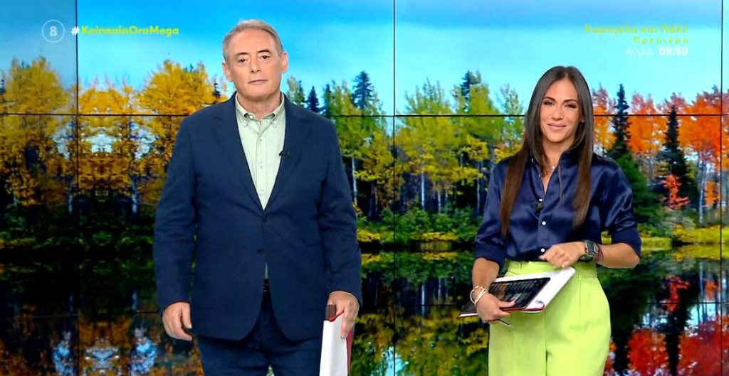 Κοινωνία Ώρα MEGA 15/09/23 - 