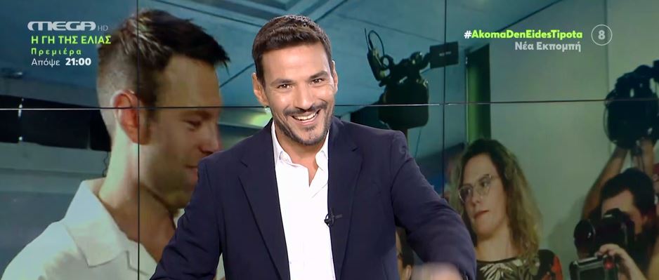 Ακόμα Δεν Είδες Τίποτα!