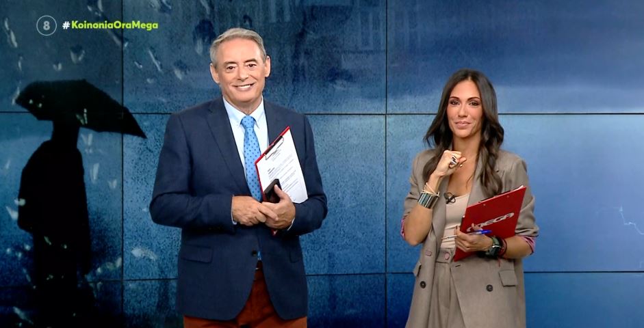 Κοινωνία Ώρα MEGA 27/09/23 - 