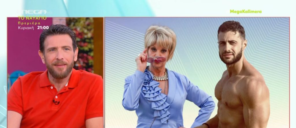 Μαρία Ιωαννίδου: «Είμαι τεκνατζού – Όταν δω τον Κωνσταντίνο Βασάλο θα του την πέσω»