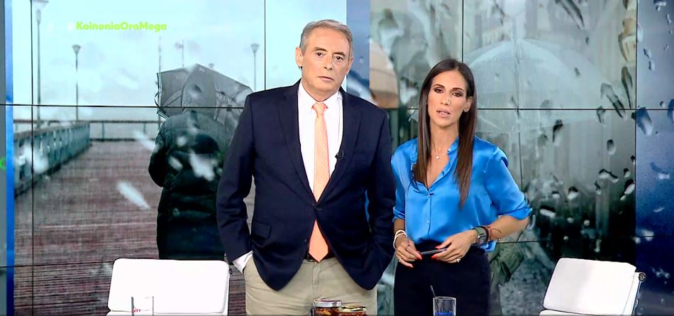 Κοινωνία Ώρα MEGA 07/09/23 - 