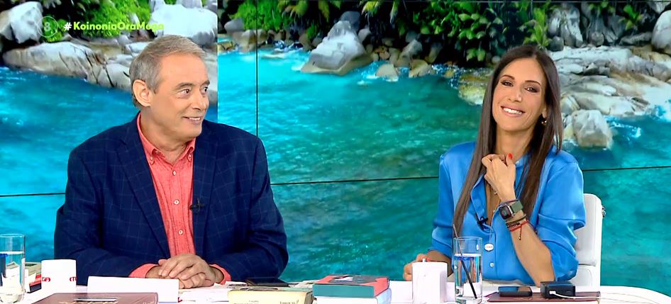 Κοινωνία Ώρα MEGA 01/09/23 - 