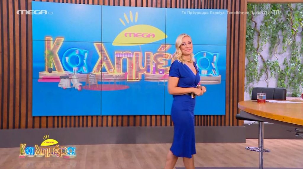 MEGA Καλημέρα (12/09/23) - 