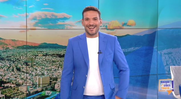 Ακόμα Δεν Είδες Τίποτα!
