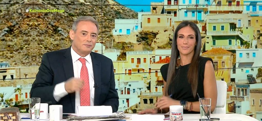 Κοινωνία Ώρα MEGA 05/10/23 - 