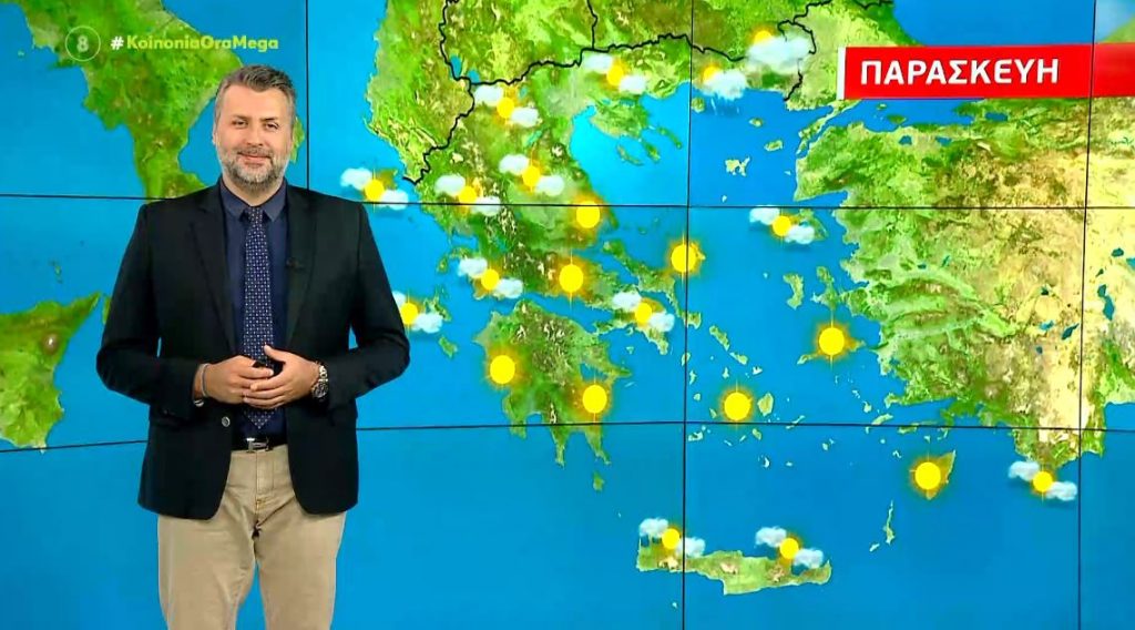 Αίθριος ο καιρός σήμερα –  Η πρόγνωση του Γιάννη Καλλιάνου