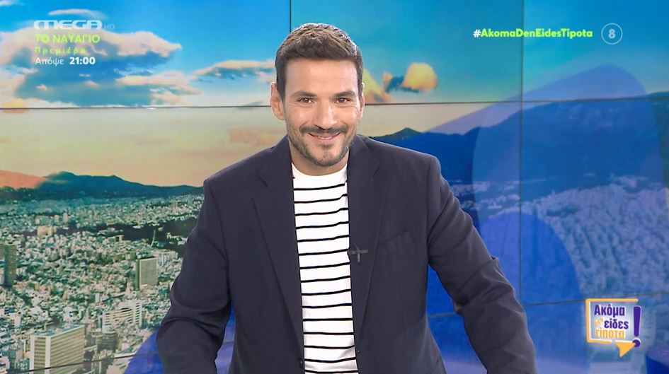 Ακόμα Δεν Είδες Τίποτα!