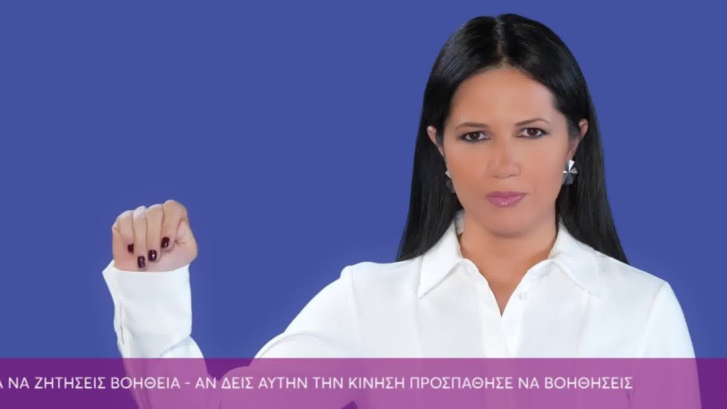 Δυνάμωσε τη Φωνή σου | Στέλλα Γκαντώνα