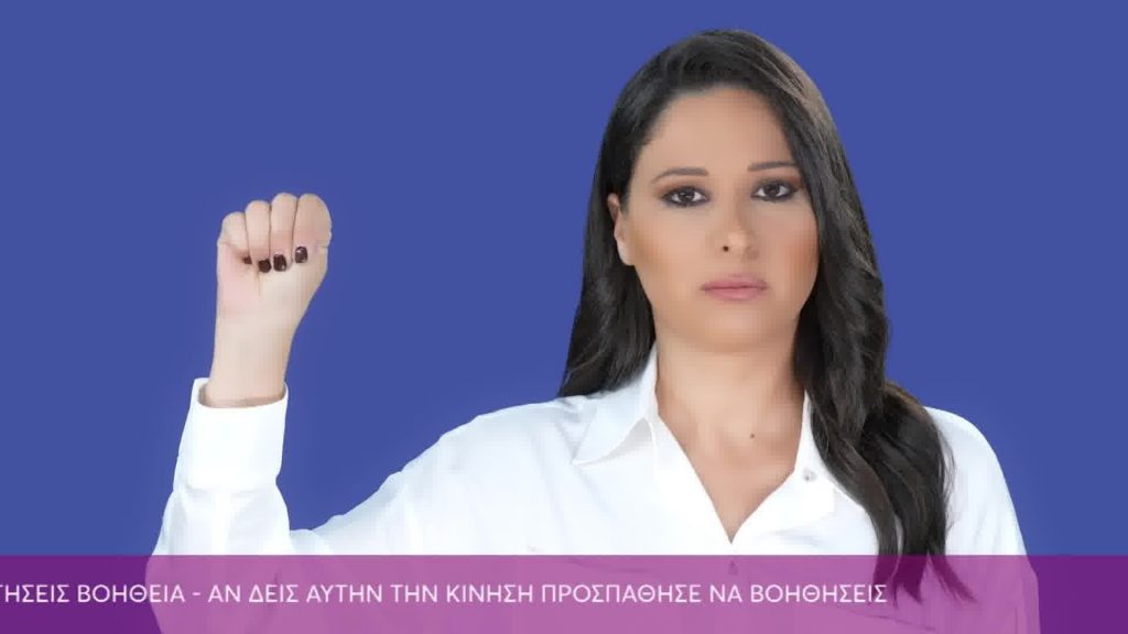 Δυνάμωσε τη Φωνή σου | Στέλλα Στυλιανού