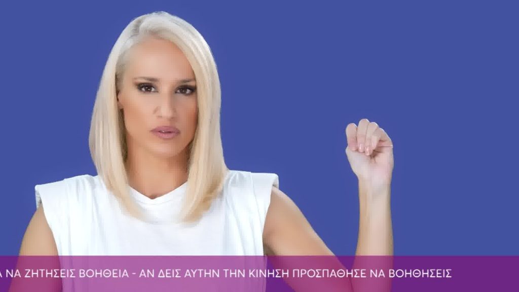 Δυνάμωσε τη Φωνή σου | Κατερίνα Παναγοπούλου