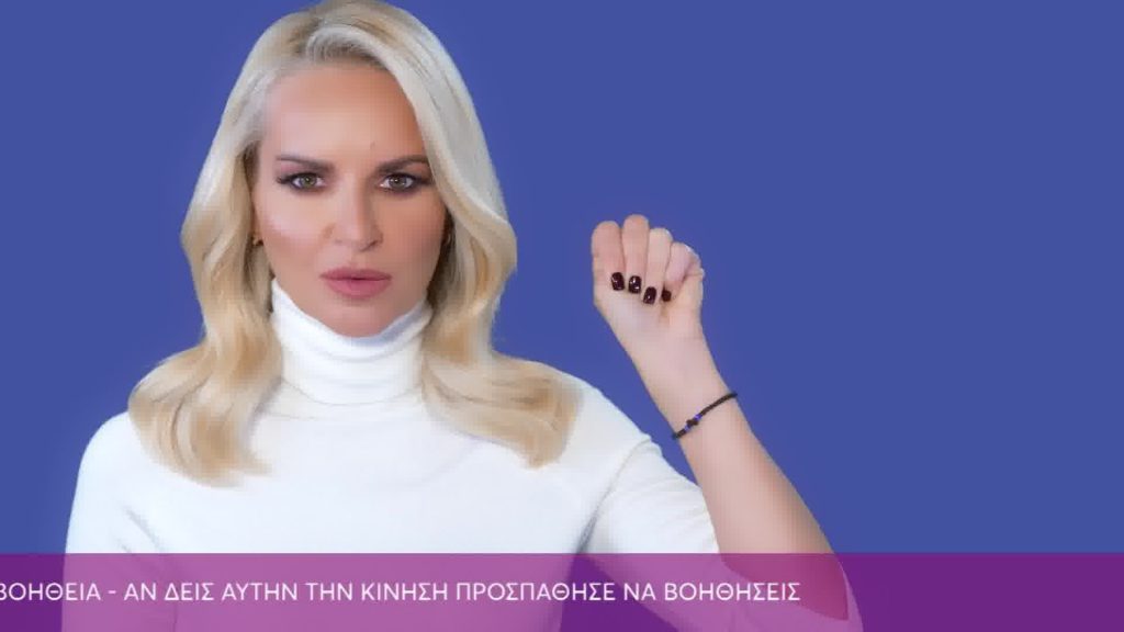 Δυνάμωσε τη Φωνή σου | Μαρία Μπεκατώρου