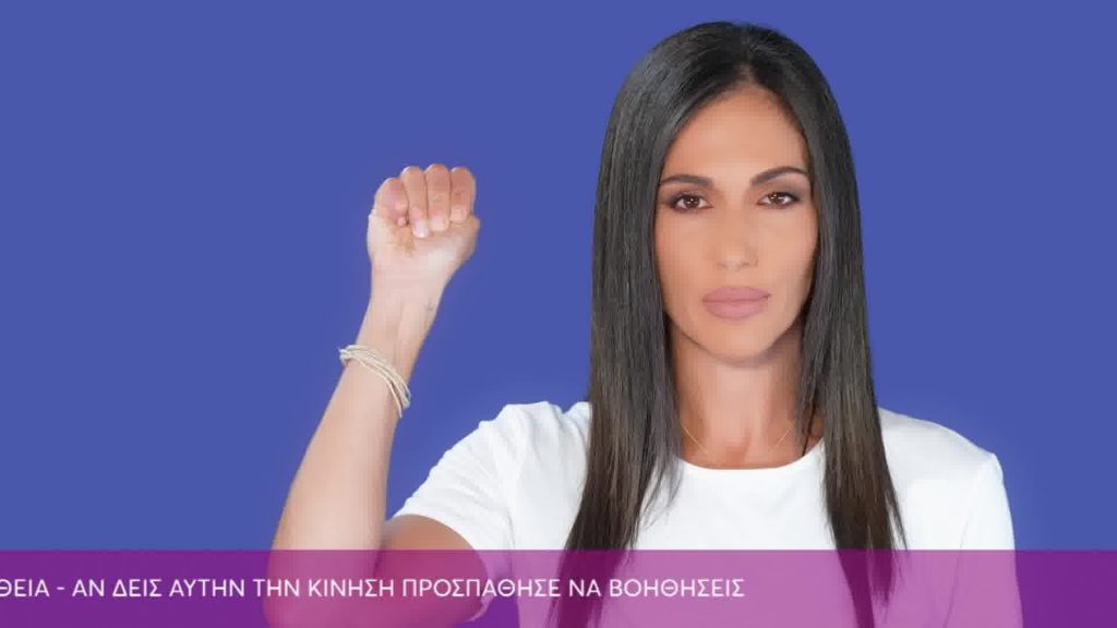 Δυνάμωσε τη Φωνή σου | Ανθή Βούλγαρη