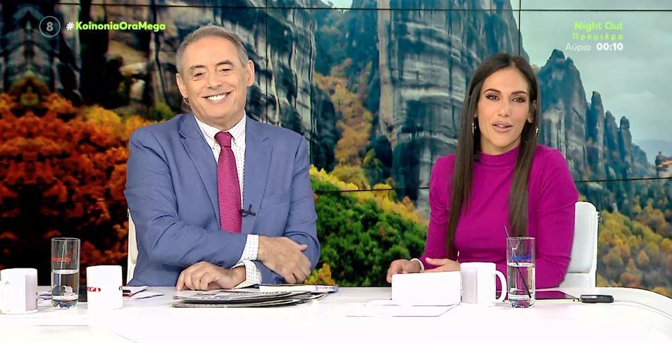 Κοινωνία Ώρα MEGA 20/11/23 - 