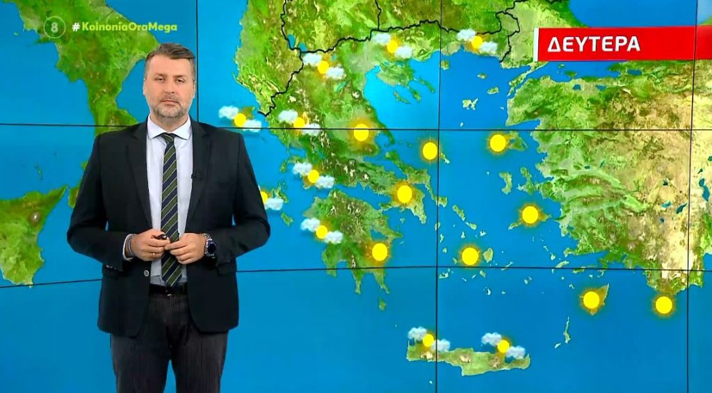 Αίθριος ο καιρός σήμερα – Η πρόγνωση του Γιάννη Καλλιάνου