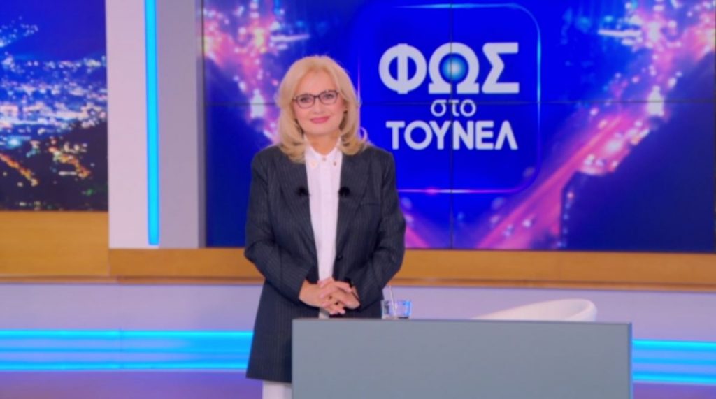 ΦΩΣ ΣΤΟ ΤΟΥΝΕΛ (17/11/2023) - 