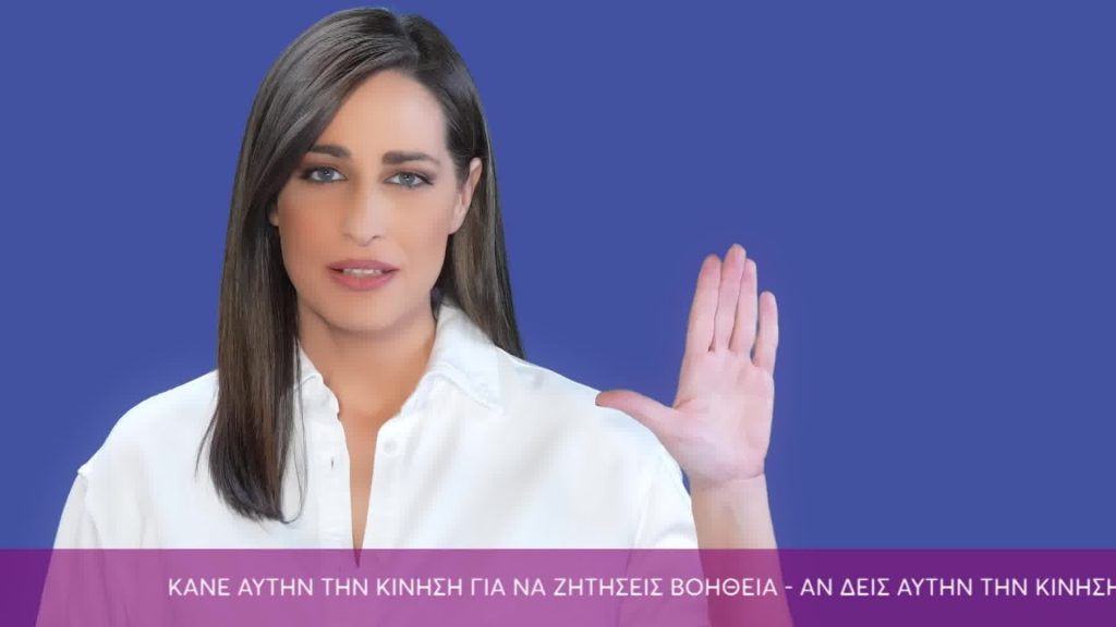 Δυνάμωσε τη Φωνή σου | Δώρα Αναγνωστοπούλου