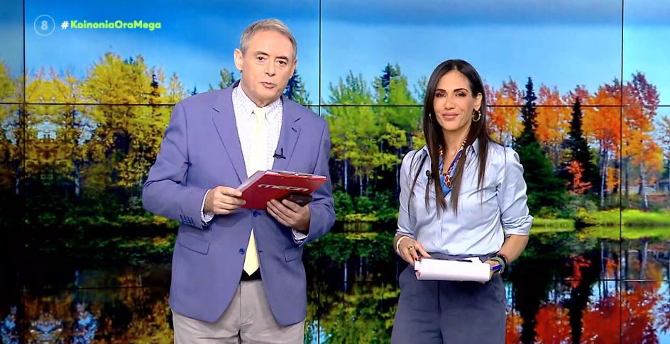 Κοινωνία Ώρα MEGA 08/11/23 - 