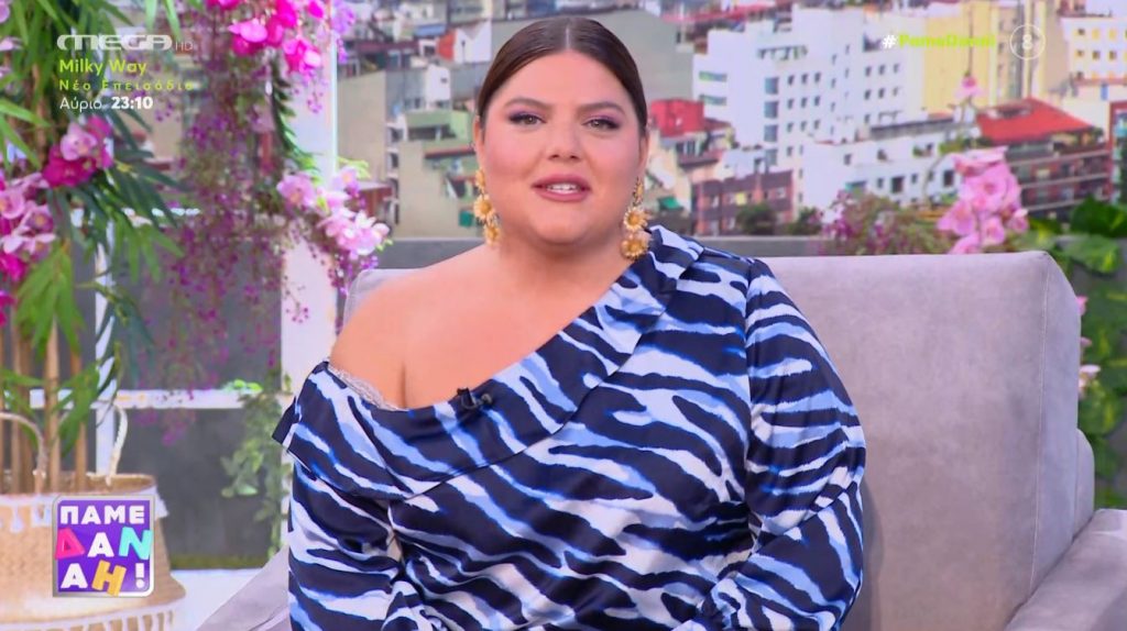 «ΠΑΜΕ ΔΑΝΑΗ!» 15/11/2023 - 