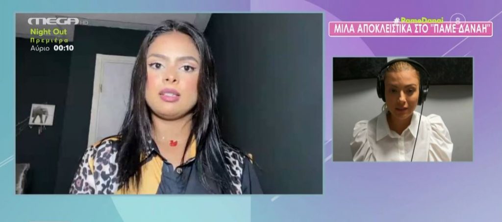 Νάντα Αλαχτάλ: Πώς το «έσκασε» από τους γονείς της για μην την παντρέψουν