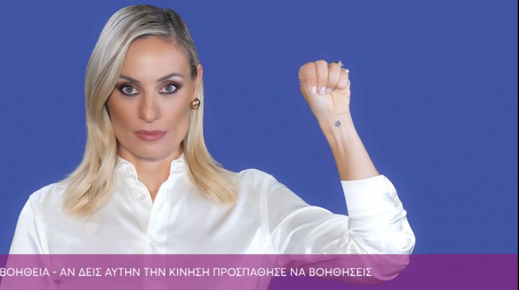 Δυνάμωσε τη Φωνή σου | Ελεονώρα Μελέτη