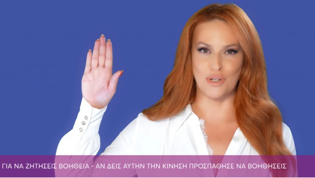 Δυνάμωσε τη Φωνή σου | Σίσσυ Χρηστίδου