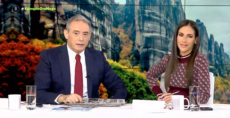 Κοινωνία Ώρα MEGA 23/11/23 - 