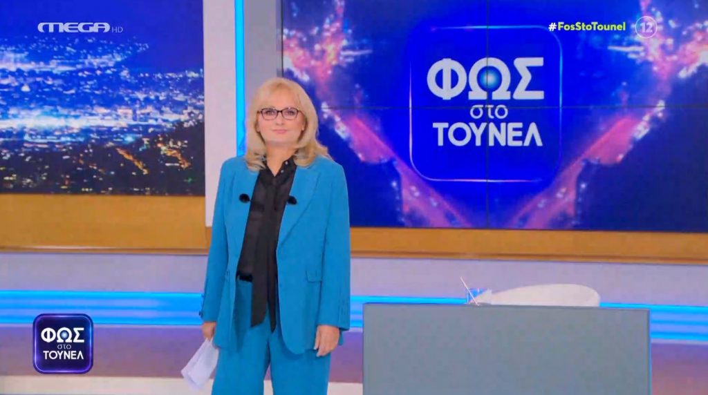 ΦΩΣ ΣΤΟ ΤΟΥΝΕΛ (03/11/2023) - 