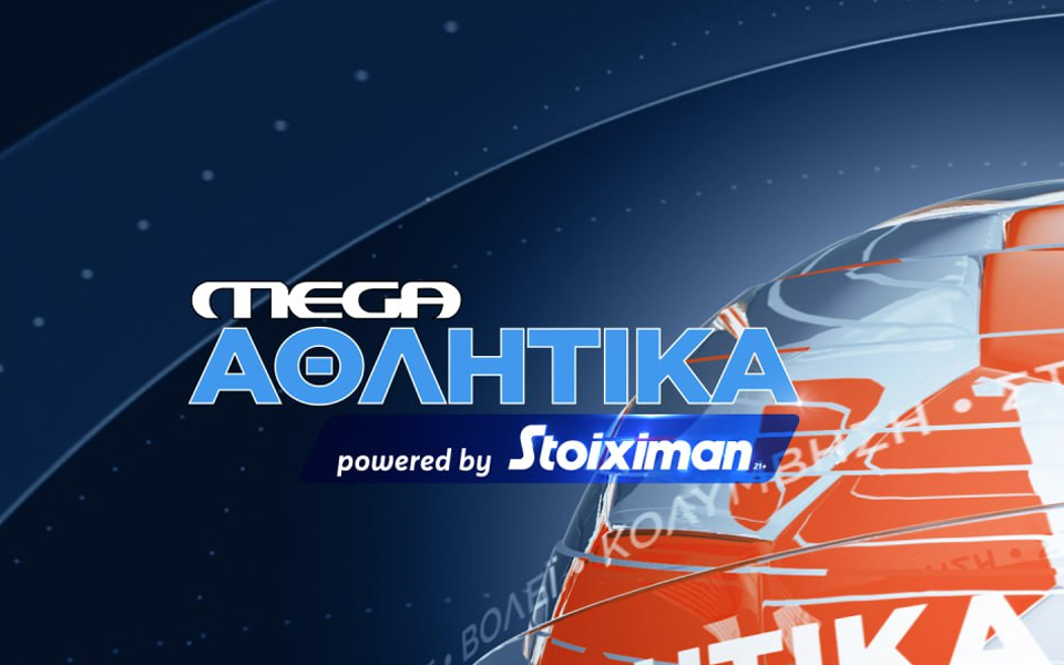 Mega Αθλητικά powered by Stoiximan