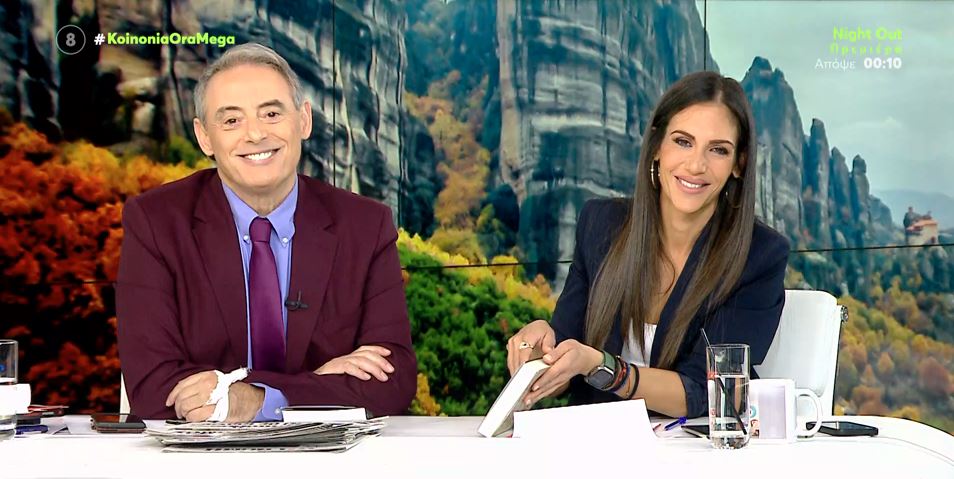 Κοινωνία Ώρα MEGA 21/11/23 - 