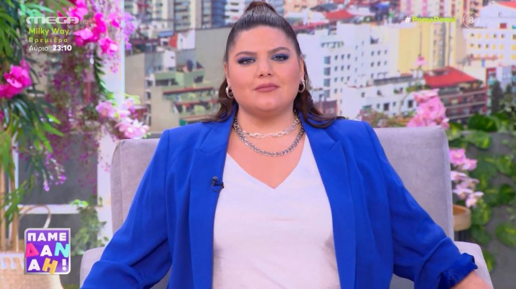 «ΠΑΜΕ ΔΑΝΑΗ!» 01/11/2023 - 