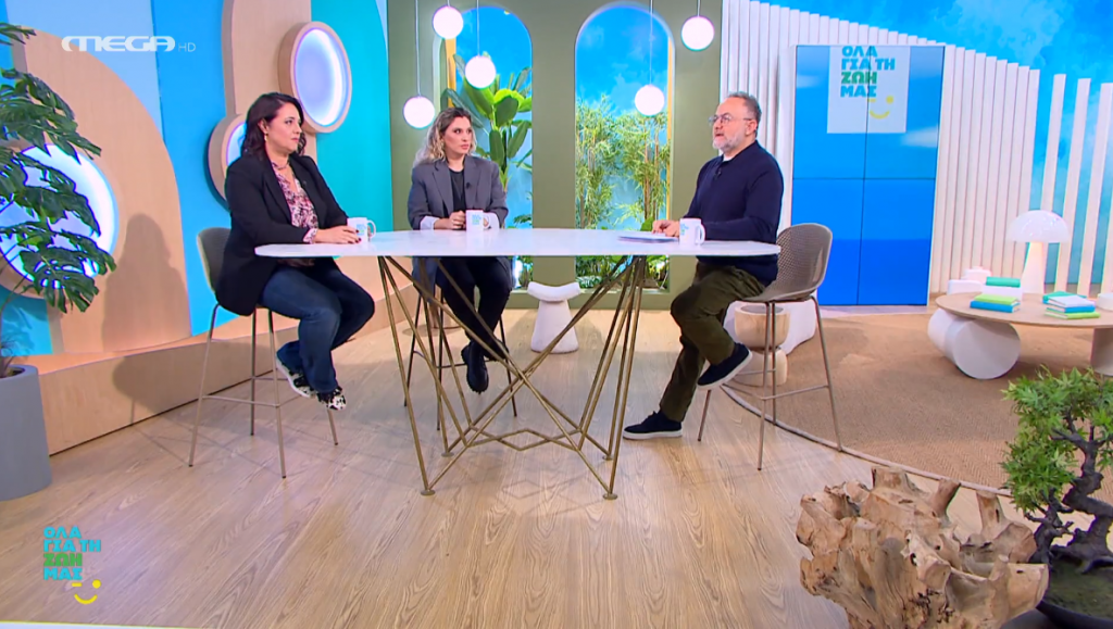 «Όλα για τη Ζωή μας»: Παγκόσμια Ημέρα Εξάλειψης της Βίας κατά των γυναικών – Δυνάμωσε τη φωνή σου