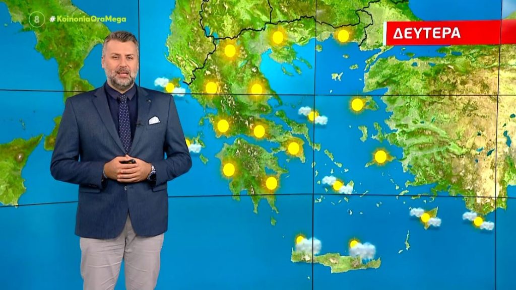 Αίθριος ο καιρός σήμερα – Η πρόγνωση του Γιάννη Καλλιάνου