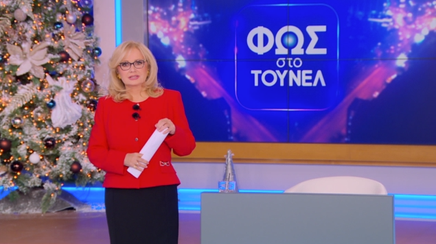 «Φως στο Τούνελ»: Νύχτα μυστηρίου & αποκαλύψεων η αποψινή