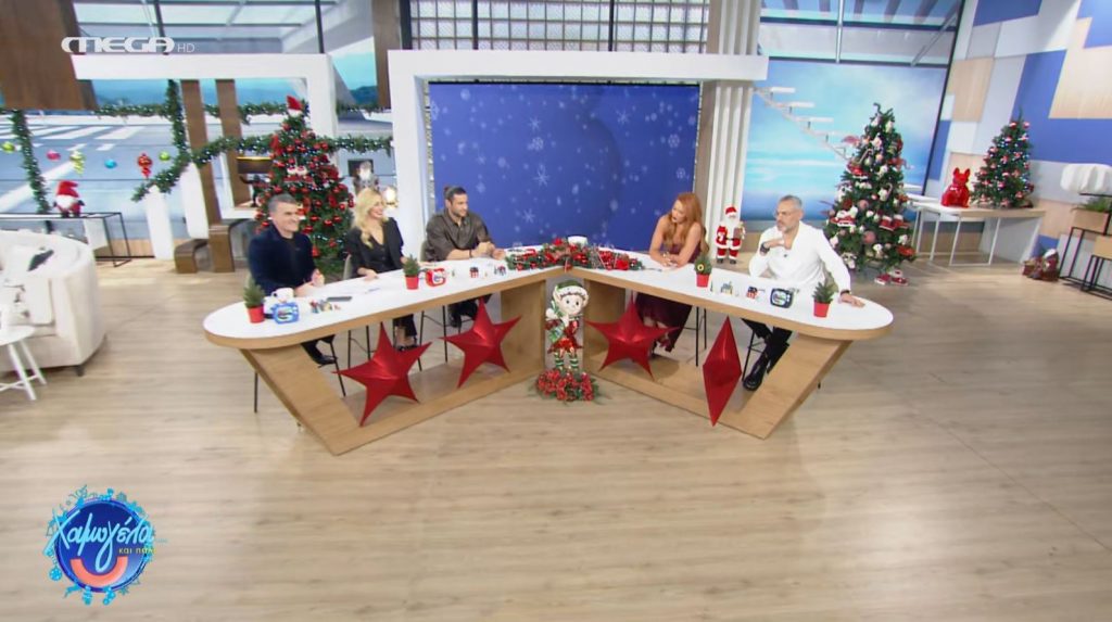 Χαμογέλα και Πάλι! (23/12/2023) - 