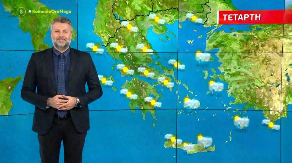 Αίθριος ο καιρός σήμερα – Η πρόγνωση του Γιάννη Καλλιάνου