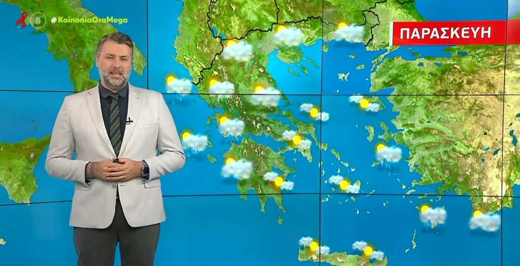 Αίθριος ο καιρός με αραιές νεφώσεις – Η πρόγνωση του Γιάννη Καλλιάνου