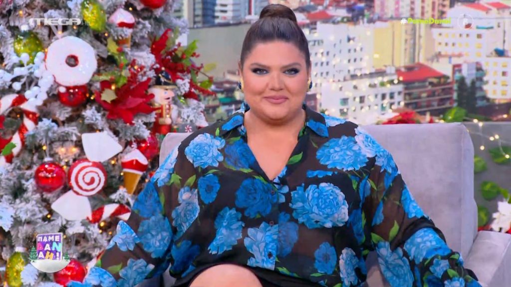 «ΠΑΜΕ ΔΑΝΑΗ!» 11/12/2023 - 